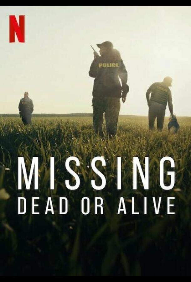 Пропавшие без вести: вопрос жизни и смерти