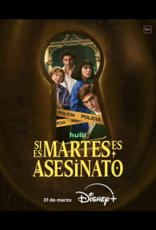 Если сегодня вторник, значит это убийство